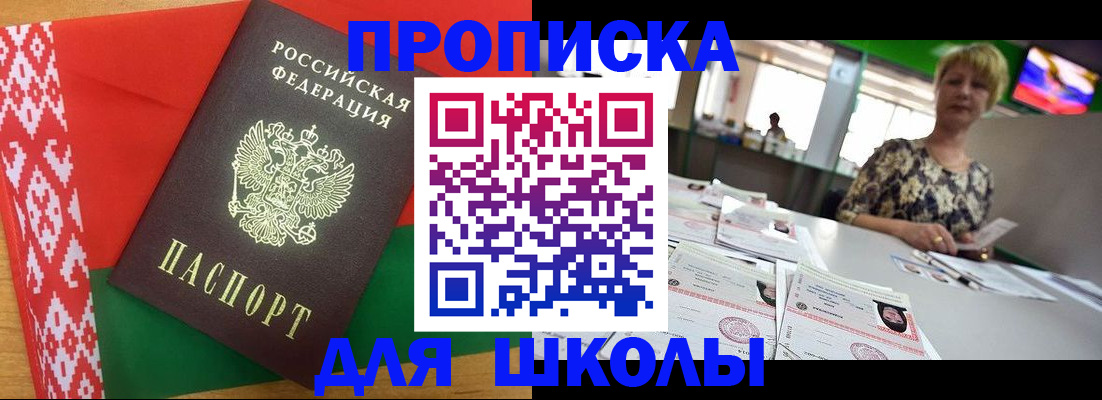 временная регистрация законно в Рассказово