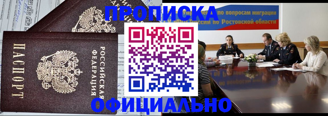 временная регистрация адрес в Рассказово